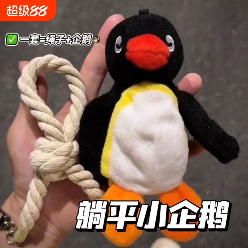 Pingu演我的一天系列毛绒企鹅挂件吊索公仔娃娃ins玩偶礼物钥匙扣