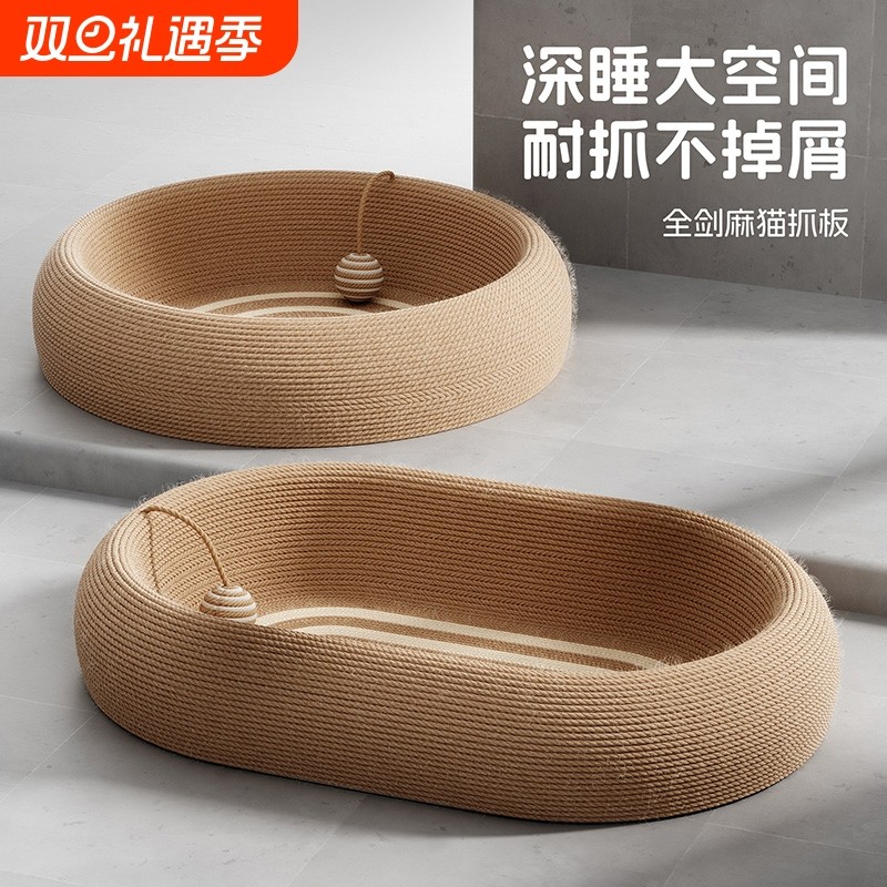 猫抓板耐磨不掉屑猫窝剑麻大猫专用自嗨解闷猫咪玩具一体四季通用