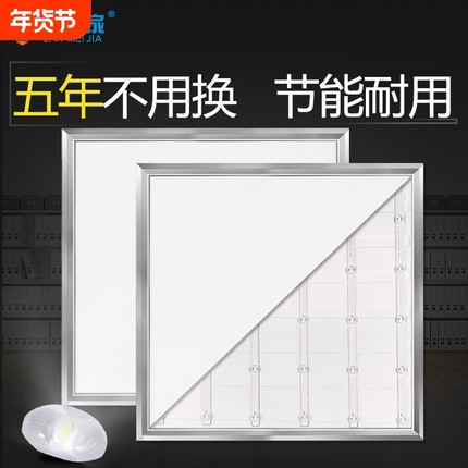 灿美家led平板灯办公室600*600集成吊顶灯嵌入式厨卫30*60铝扣灯
