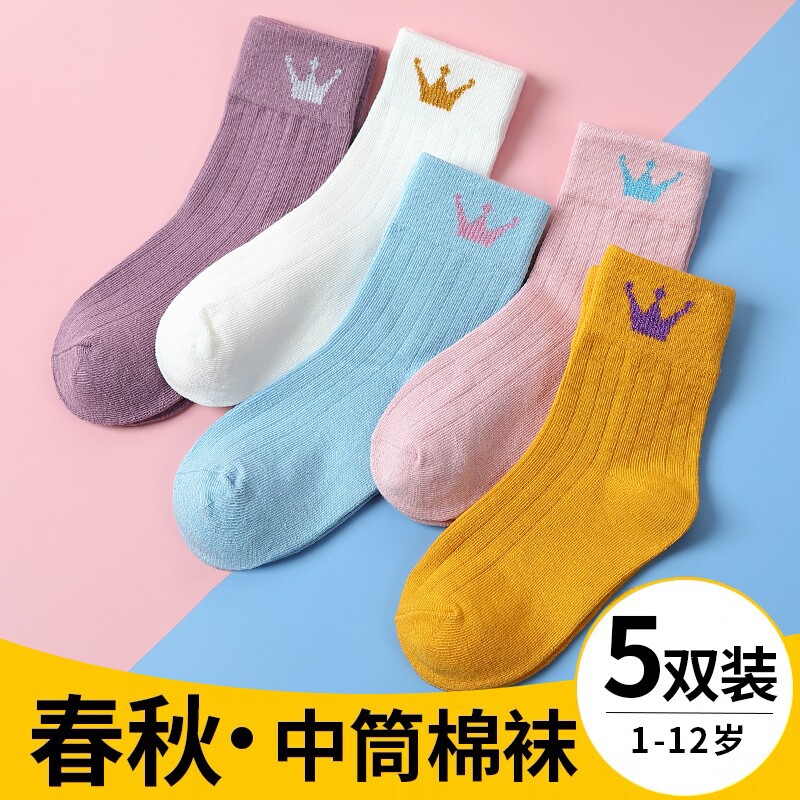 儿童袜子女童纯棉春秋款女孩宝宝男童薄袜早秋棉袜无骨中筒袜秋冬
