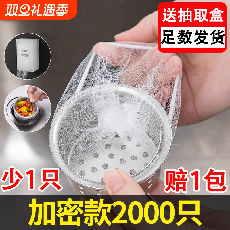 【足数发货】水槽过滤网少发必赔