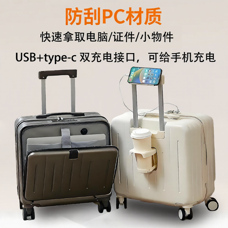 否否pc多功能插袋前开登机箱