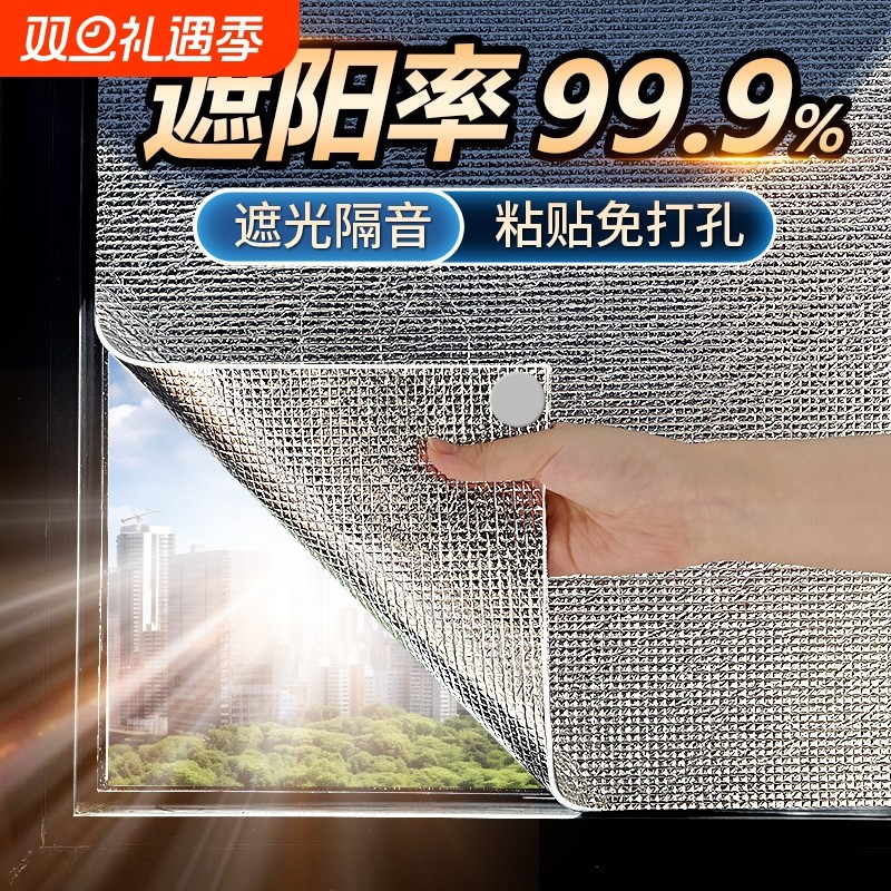 隔热膜窗户阳光房遮阳板家用阳台隔热板双面铝屋顶防晒板玻璃窗