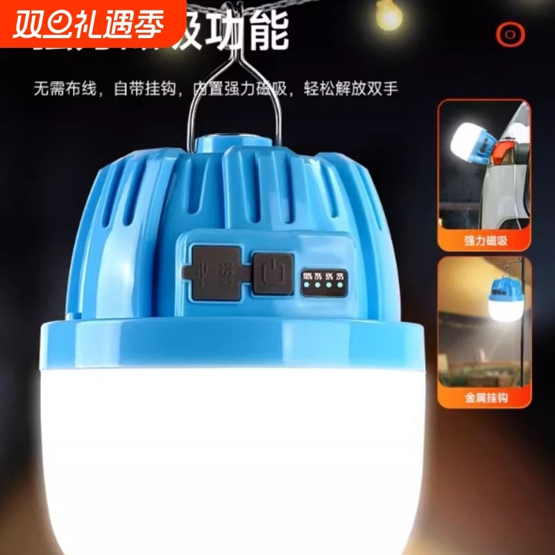 充电照明灯夜市摆摊专用led灯地摊灯家用超亮灯泡户外照明露营灯