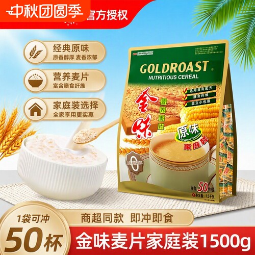 金味原味麦片家庭装1500g