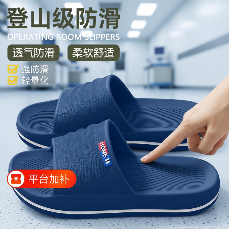 家居拖鞋男款手术室拖鞋男士夏季外穿新款防滑防臭eva居家凉室内