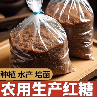 工业红糖水产养殖污水处理专用50斤农业农用种植em菌发酵堆肥料