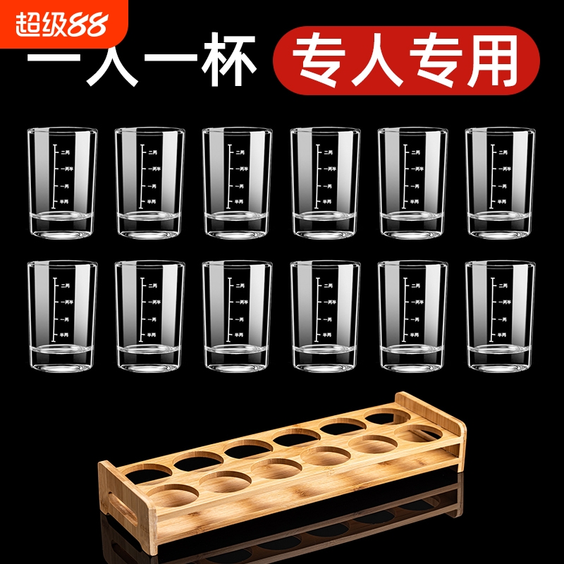 二两白酒杯带刻度家用钢化玻璃大号分酒器酒具套装洋酒烈酒杯酒杯