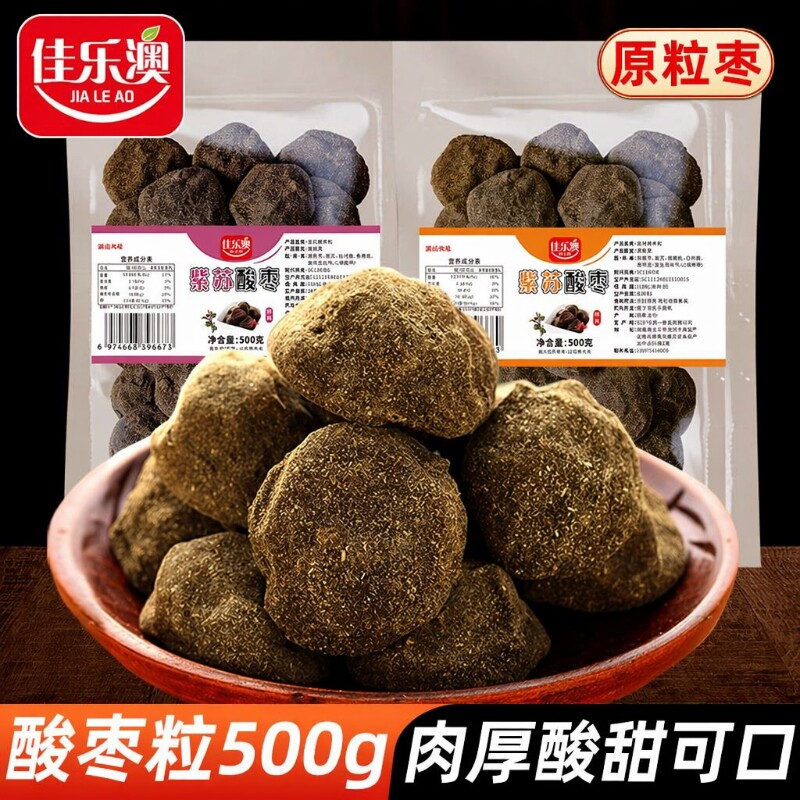 佳乐澳浆果酸枣粒南酸枣酸枣糕湖南特产浏阳酱果干江西五眼果零食