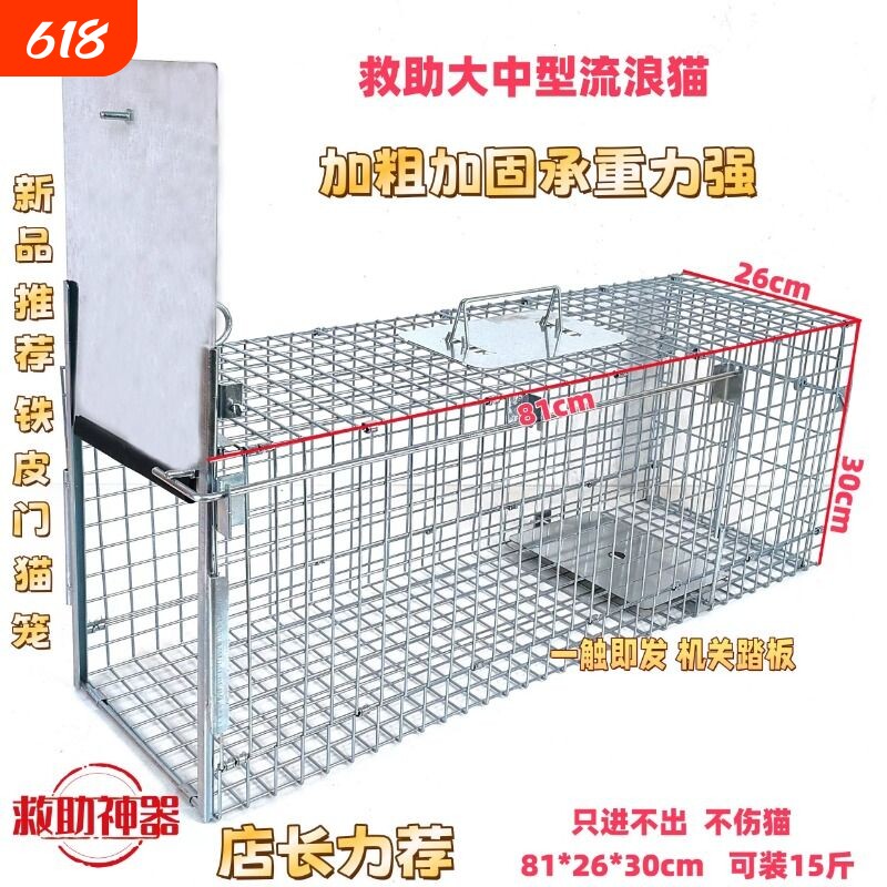 全自动捕猫笼人道救助抓狗神器捉宠猫大号户外逮流浪野猫捕捉笼