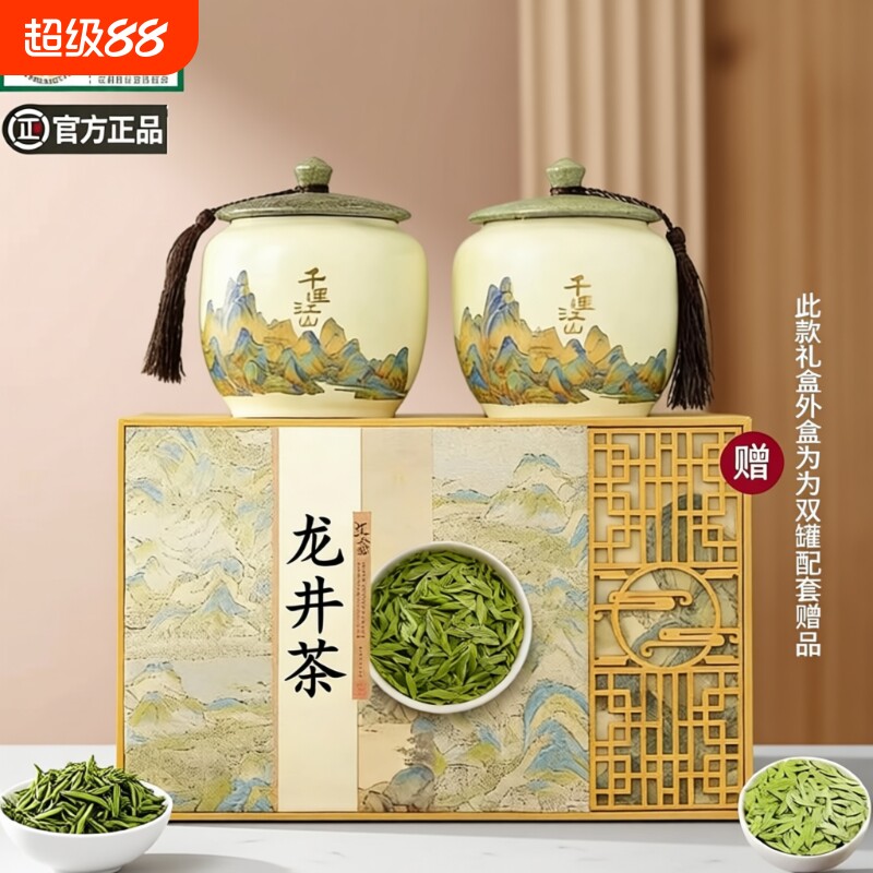 茶叶龙井茶礼盒装新茶明前绿茶罐装过节礼品送礼送长辈雨前豆香型图片