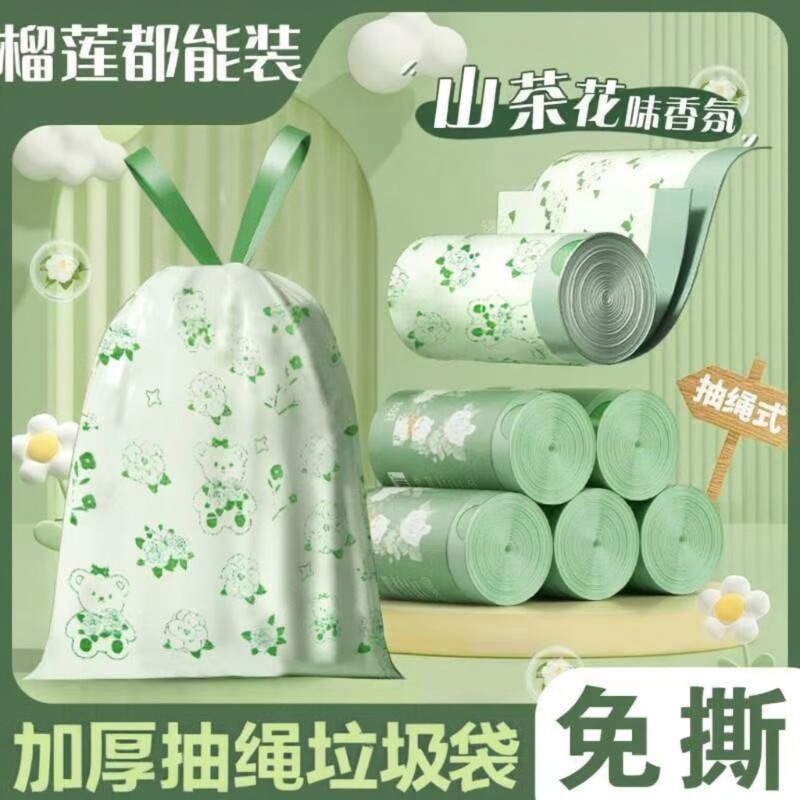 山茶花垃圾袋家用加厚手提式抽绳免撕塑料袋厨房2025新款年货收口