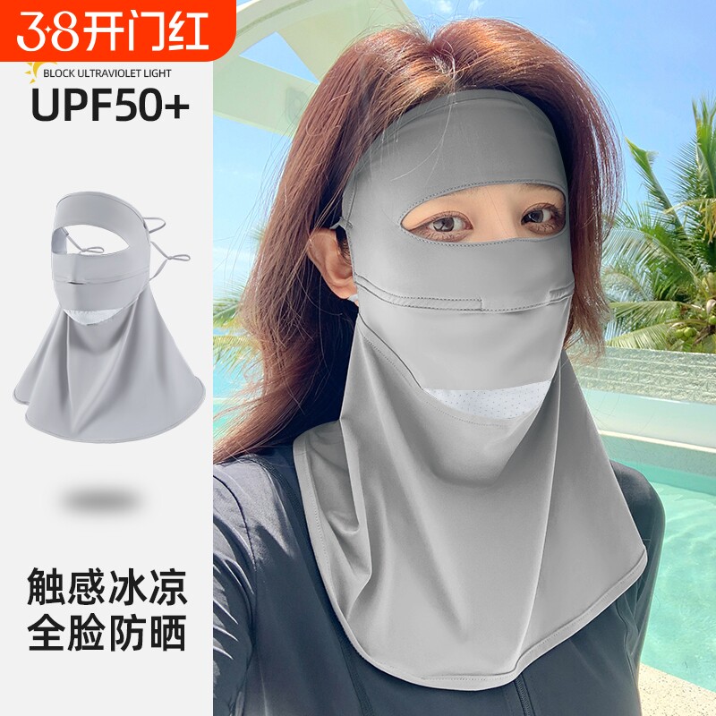 全脸防晒面罩女士防紫外线夏季脸罩冰丝口罩护颈遮脖子遮阳脸基尼