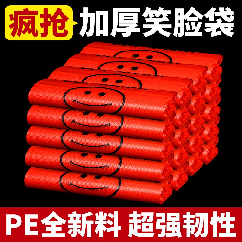 加厚红色购物袋50个|千人加购图片