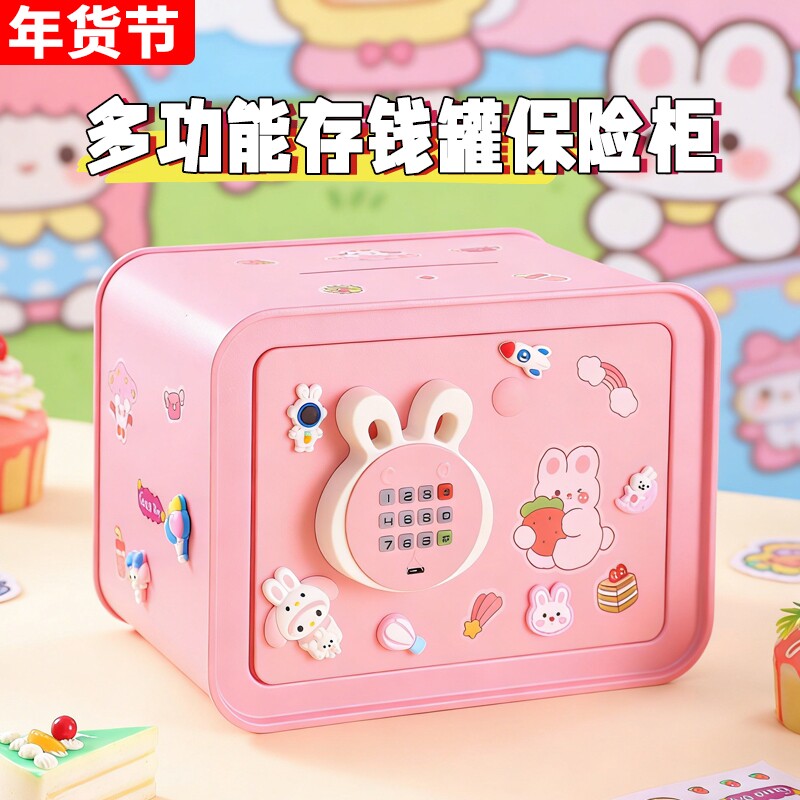 儿童存钱罐女孩2026年新款储蓄罐高颜值密码锁保险箱储钱罐大容量
