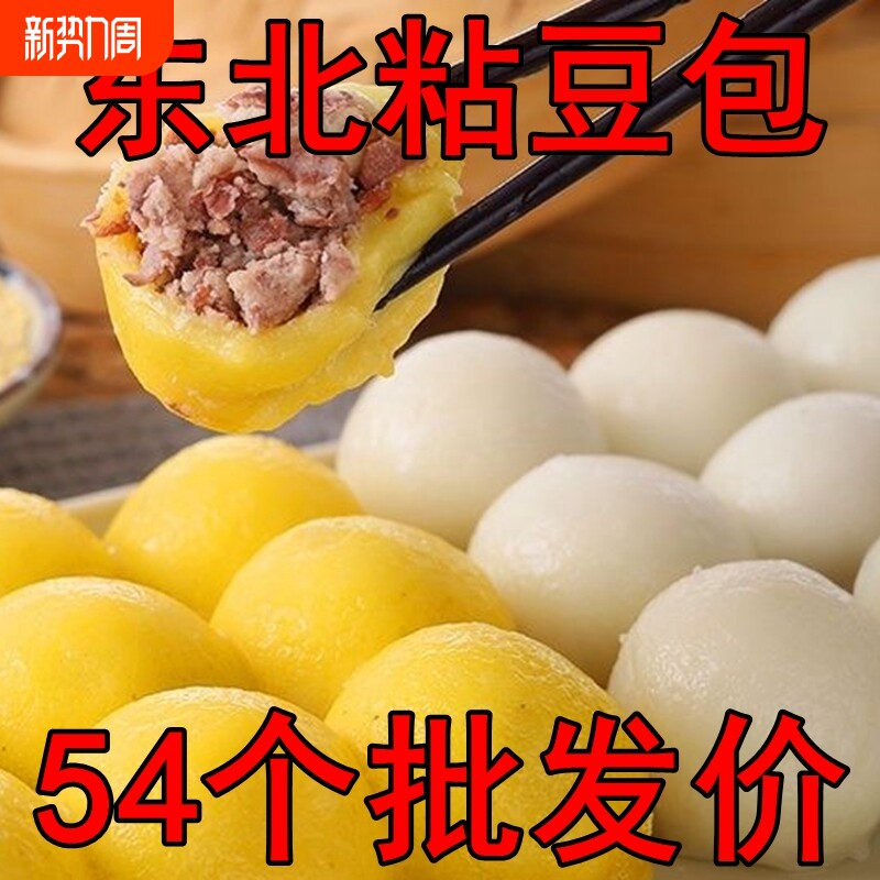 东北特产粘豆包手工农家老式粘白糯米大黄米面江米面年糕袋装包装