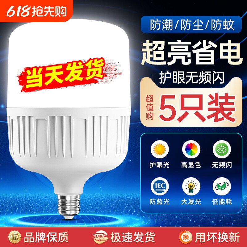 节能灯泡家用照明超亮e27螺纹螺口led灯螺旋型小球泡房间防水室