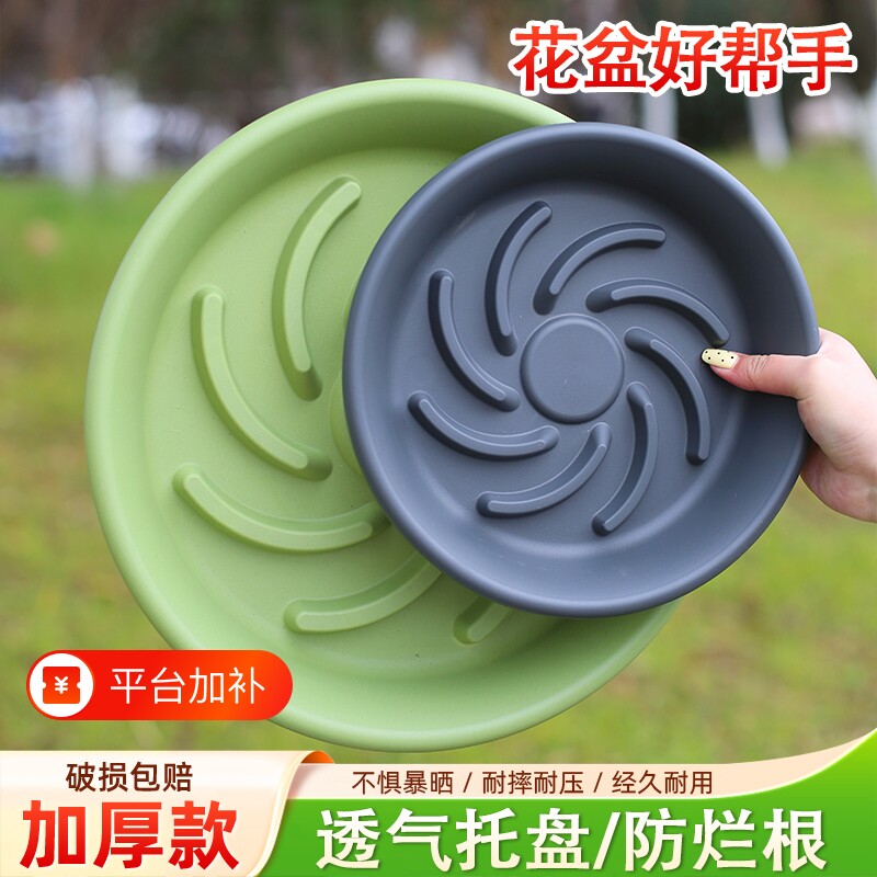 不托盘花盆塑料加厚圆形垫底花盘底盆栽透气底座底托绿植植物多肉