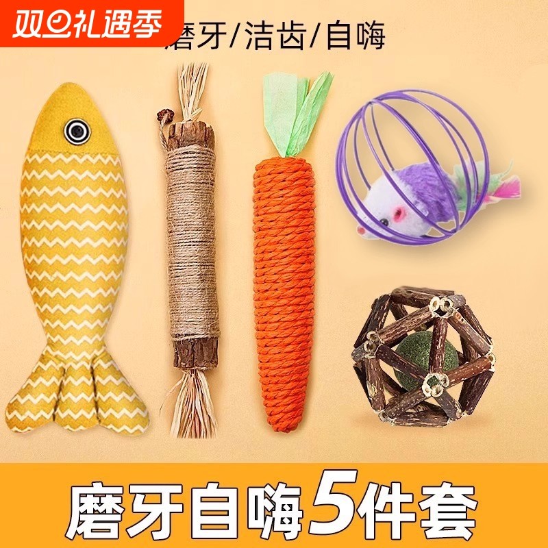 猫薄荷猫玩具仿真鱼自嗨解闷猫咪幼猫逗猫棒小猫磨牙宠物猫猫用品