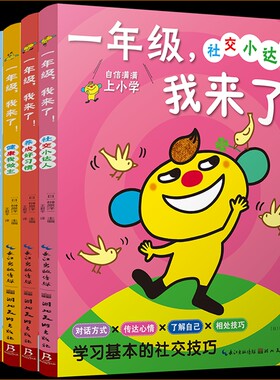 一年级我来了全套5册掌握幼小衔接识字书幼儿认字20以内加减法幼升小衔接练习册每日一练数学语文阅读认知入学图书能力准备学前