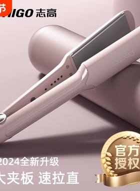志高夹板直发负离子不伤发卷发棒两用拉直板夹理发店专用家用加宽