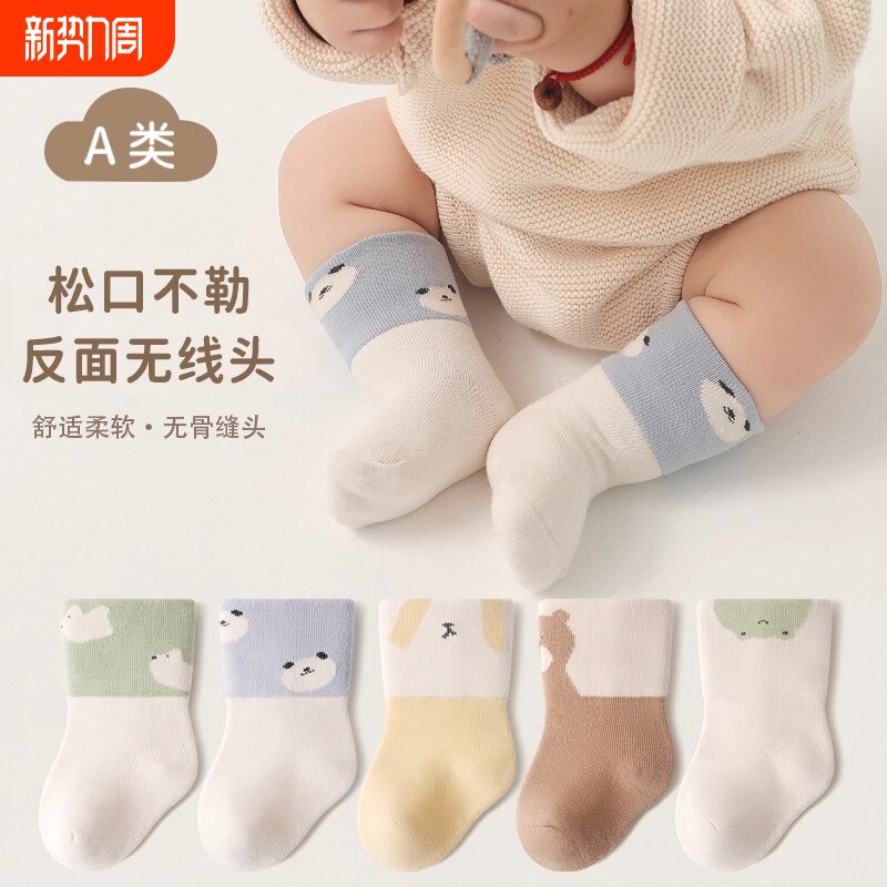 婴儿袜子春秋纯棉薄款0一6月1岁新生儿不勒腿宝宝无骨中筒袜源头