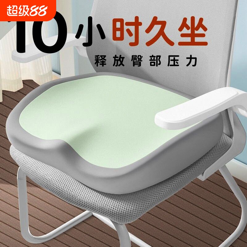 坐垫办公室椅子椅垫腰靠久坐神器图片