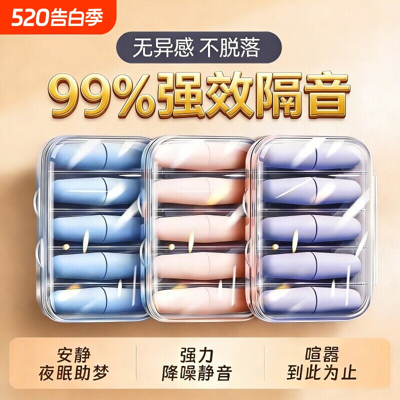 隔音耳塞学习专用高中生睡眠睡觉超级降噪神器不伤耳朵静音防吵声