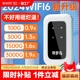 5g随身wifi无线移动wi-fi纯流量上网卡托全国通用网络热点便携式路由器宽带车载wiif6信号插卡高速手机信号