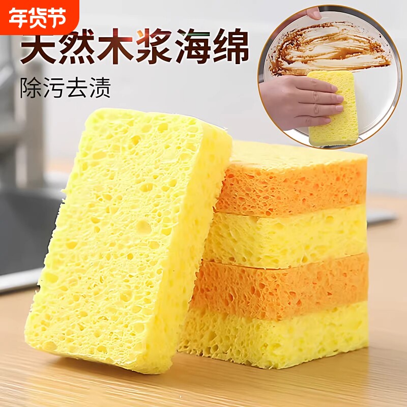 洗碗清洁海绵擦天然木浆棉抹布魔力擦刷碗锅厨房去污百洁布海绵块