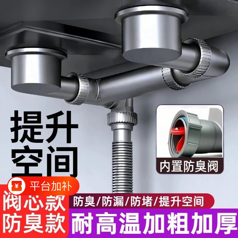 厨房下水管排水管单槽双槽洗菜盆防臭水槽下水器套装省空间二合一