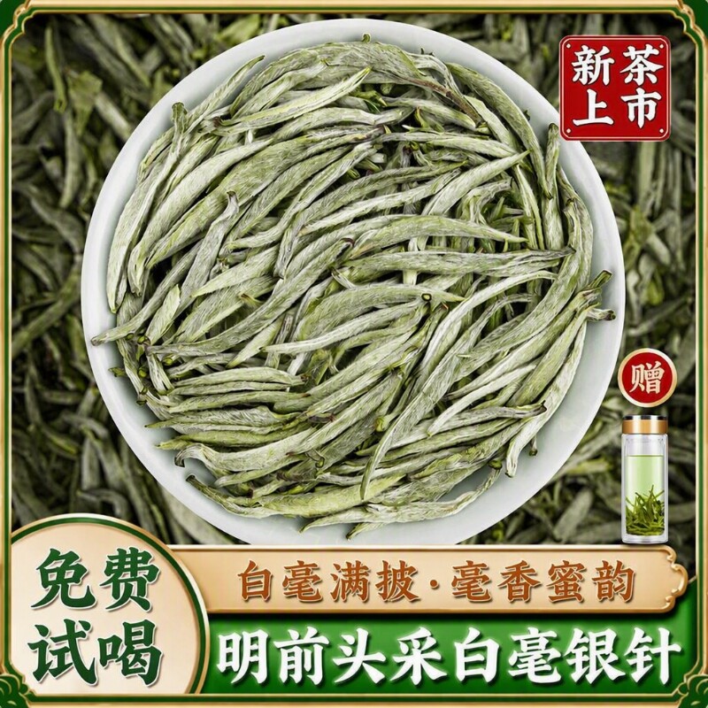 白毫银针白茶福建高山新茶头采嫩芽花香口粮茶自己喝罐装500g图片