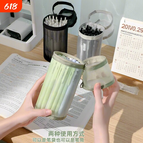 网纱笔筒笔袋ins立式透明简约文具化妆品化妆刷大容量收纳JY蓝色绿色紫色粉色立体小容量