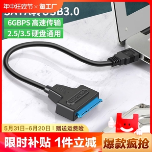 sata转usb3.0易驱线硬盘连接线转换器读取器转接线2.5 机笔记本电脑外置光驱接口供电 3.5寸ssd机械硬盘台式