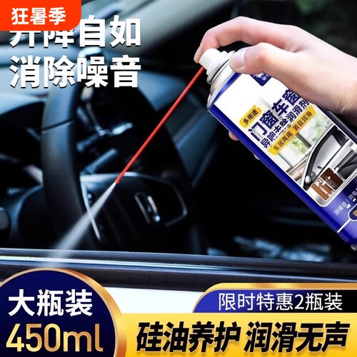 车窗润滑剂消除异响|184人收藏
