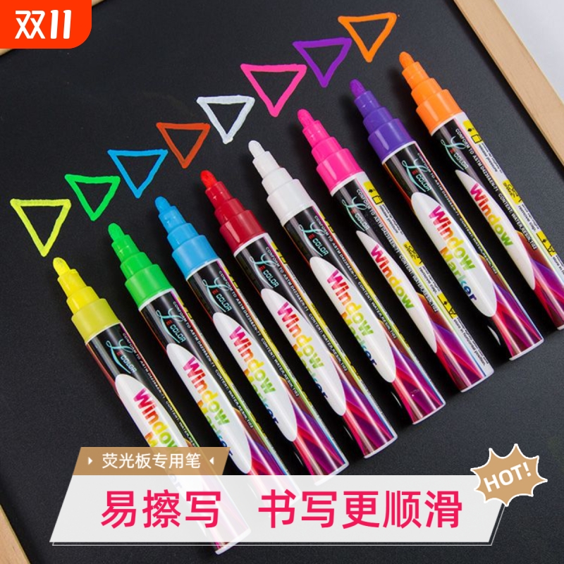 荧光板专用笔发光黑板led电子屏小黑板玻璃板笔POP笔圆头斜头两用荧光笔细笔白板笔荧光黑板广告牌笔