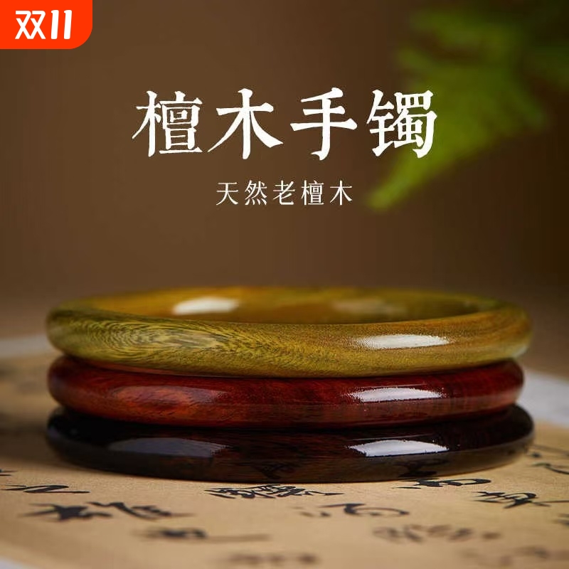 绿檀檀木手镯紫黑檀香文玩镯子