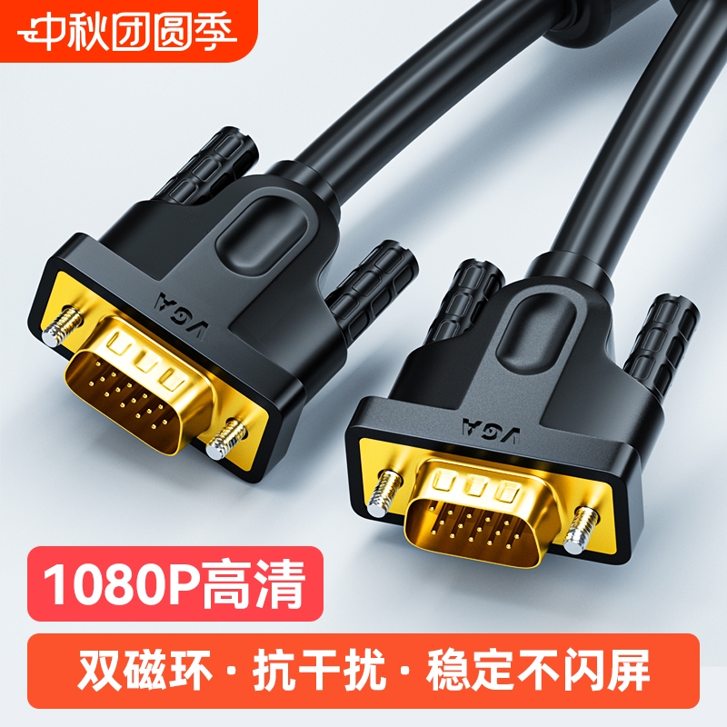 VGA台式主机视频线投影仪电视线