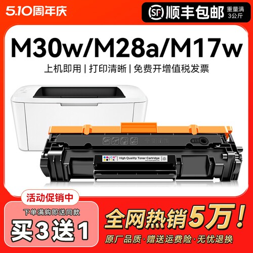 适用惠普M30w硒鼓M28a/w M17w M31w M30a墨盒Laserjet Pro MFP M15a 16 29打印机HP CF247A 248a 244粉盒CMYK