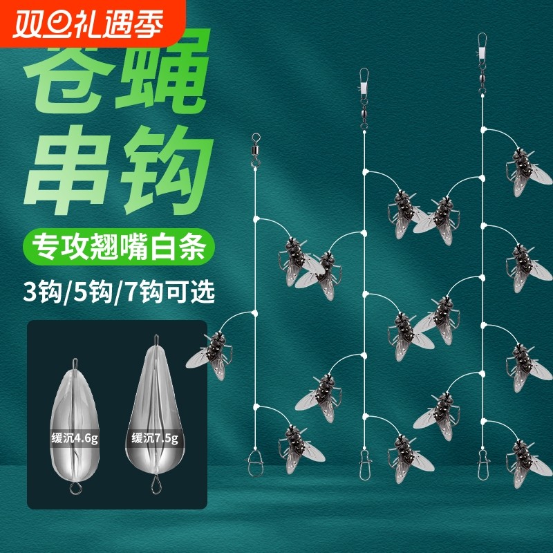 新品路亚假饵苍蝇串钩钓组仿真飞蝇钩软饵线组七星钩马口白条鱼饵