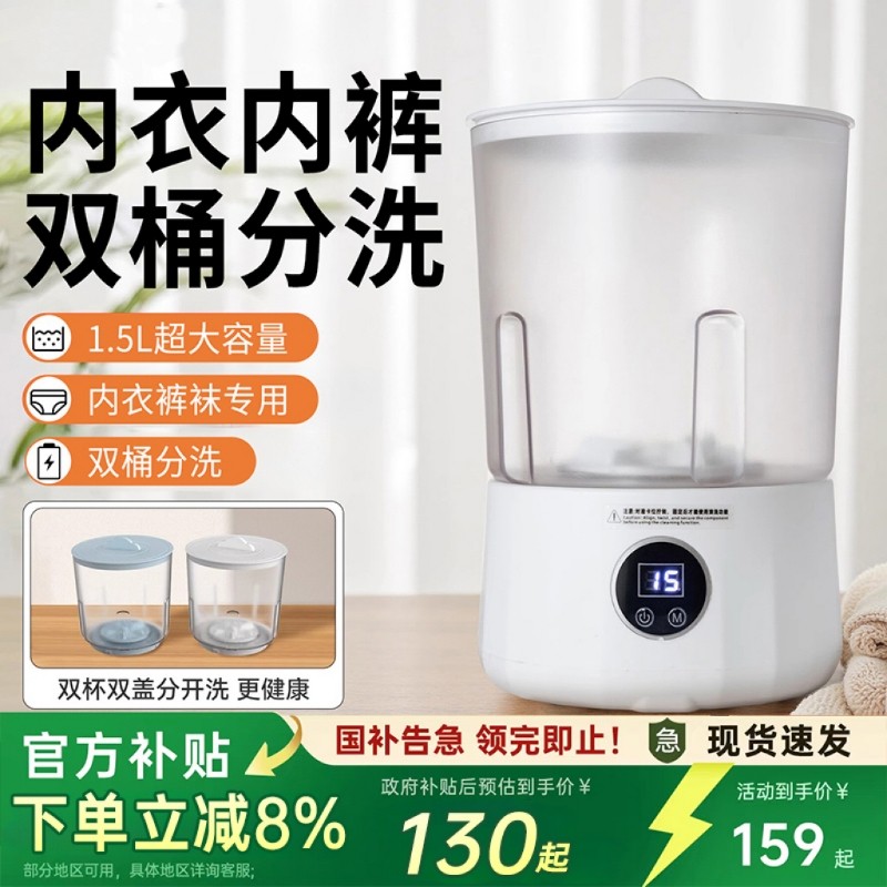 1.5升大容量内衣洗衣机免安装内裤小型无线便携洗袜子专用洗衣杯