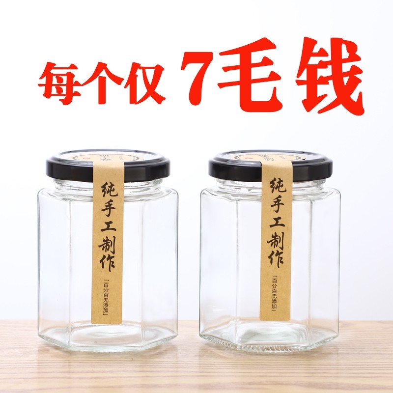 六棱玻璃罐带盖食品级玻璃瓶密封果酱黄桃罐头蜂蜜专用小号空瓶子