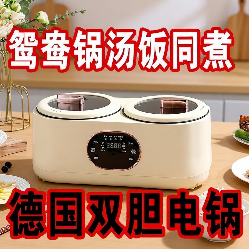创双胆电饭煲多功能一体电饭锅鸳鸯火锅蒸煮智能双锅一锅新款煮饭