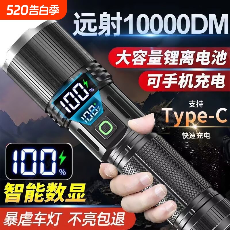公牛适配手电筒LED特种兵强光USB充电超亮远射便携家用耐用大容量
