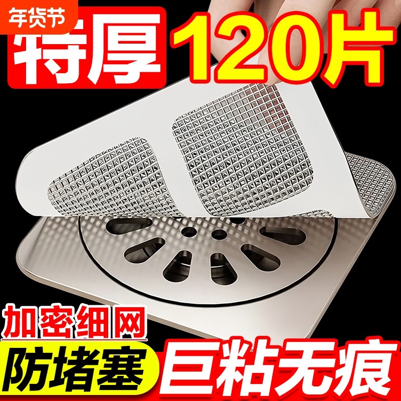 地漏贴浴室毛发过滤拦发网卫生间下水道过滤网防虫防臭器防头发网