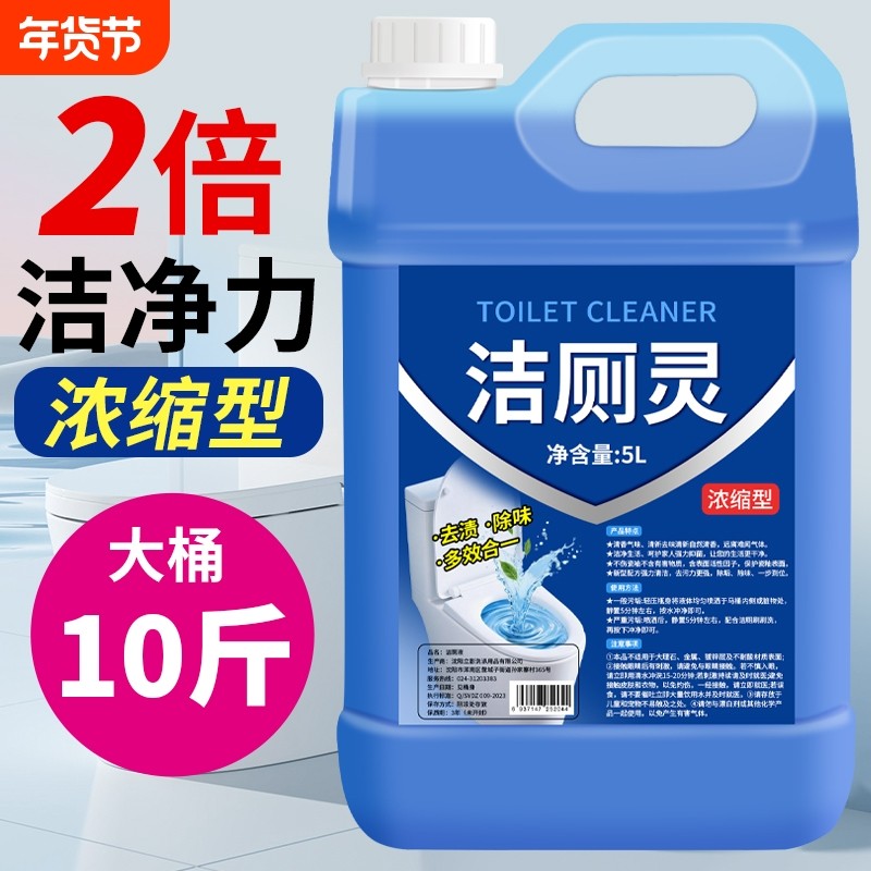 洁厕灵强力去污除臭刷洗黄垢马桶清洁剂卫生间尿碱溶解液大桶装所,洗护清洁剂/卫生巾/纸/香薰,马桶清洁剂/洁厕剂,淘宝优惠券,粉丝福利购,淘宝优惠卷