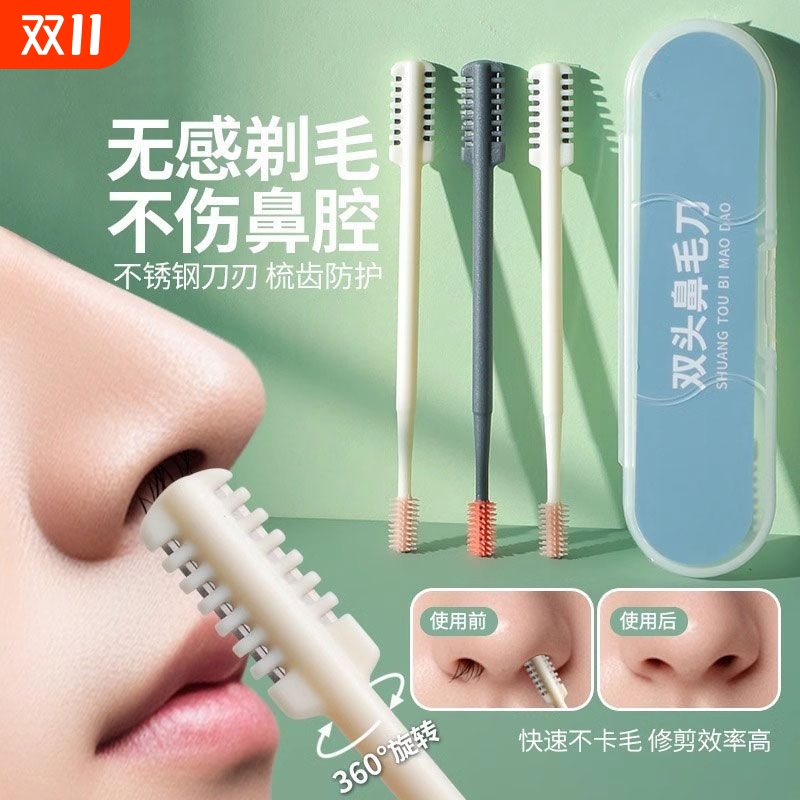 鼻毛修剪器手动男士鼻孔清理鼻毛剃刮毛专用神器清洁小剪刀套装女