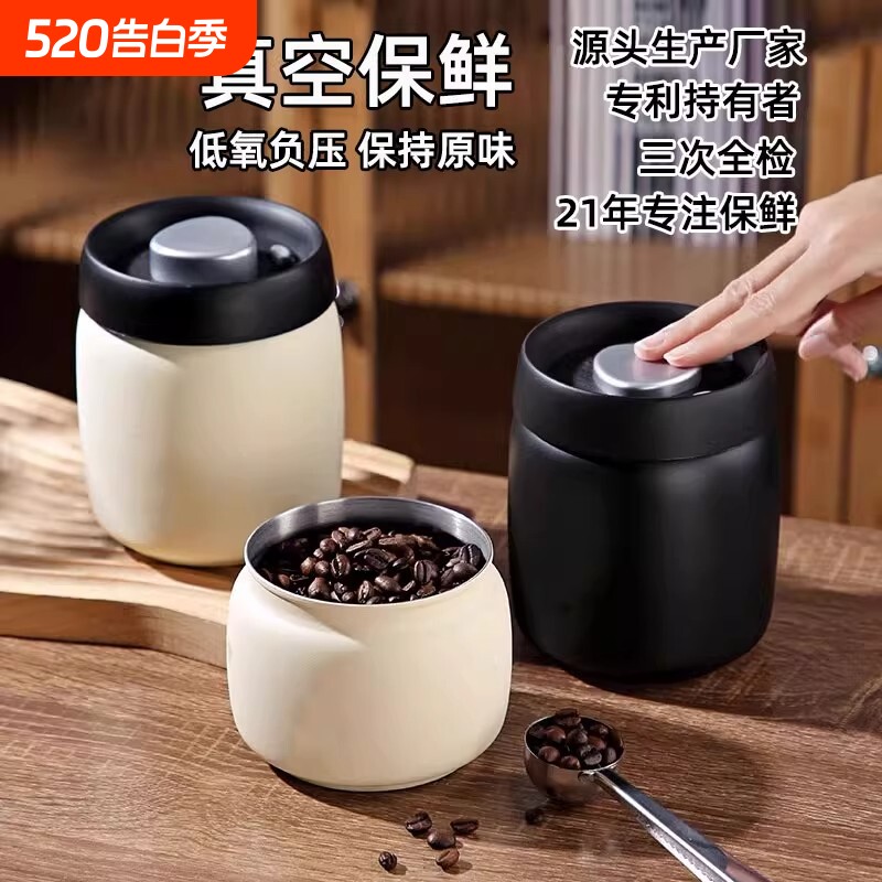 一键真空密封罐抽气按压式茶叶罐防潮咖啡豆保鲜罐持久锁鲜罐