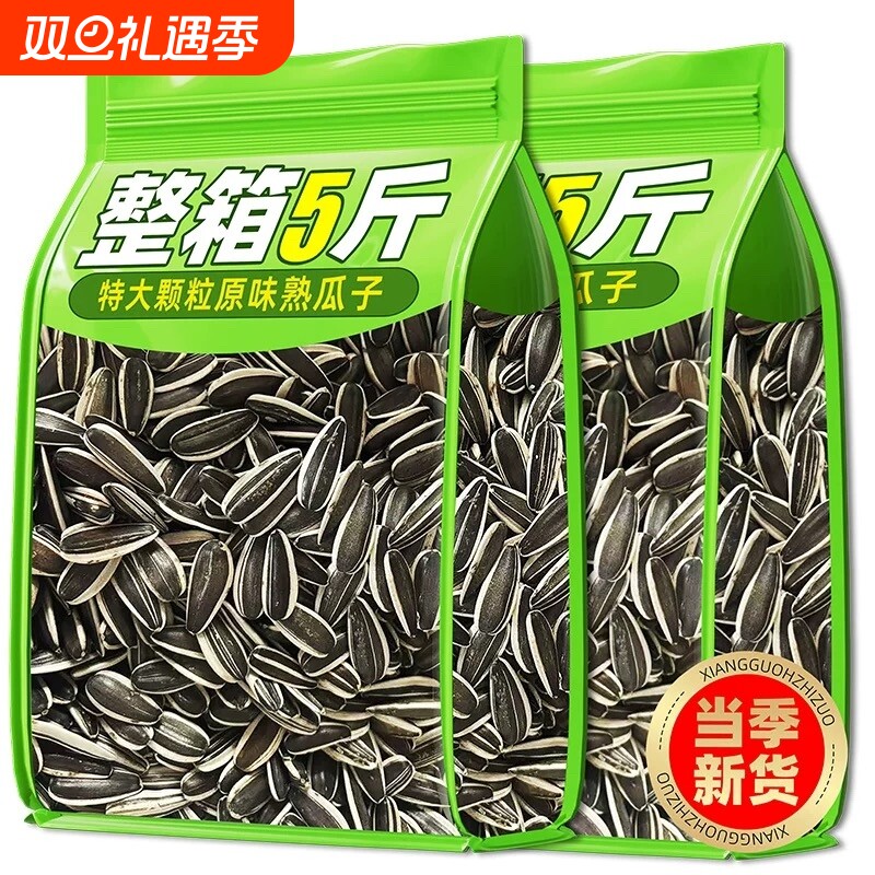 2025新货大颗粒原味瓜子熟葵花籽坚果炒货零食非生葵瓜子葵花子