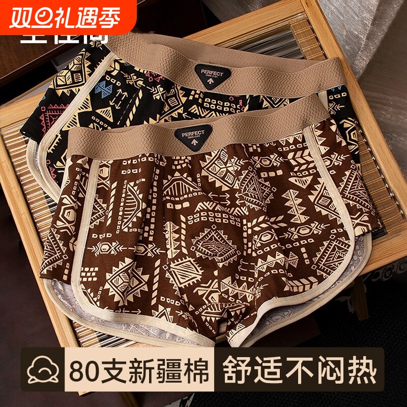 男士内裤男纯棉透气四角裤潮流美式复古民族风平角裤男生中腰短裤